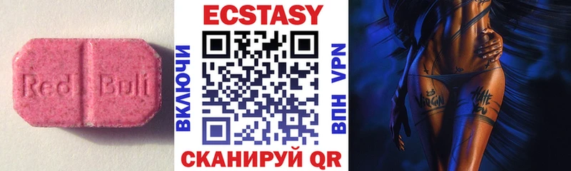 Экстази таблы  купить наркоту  Зверево 