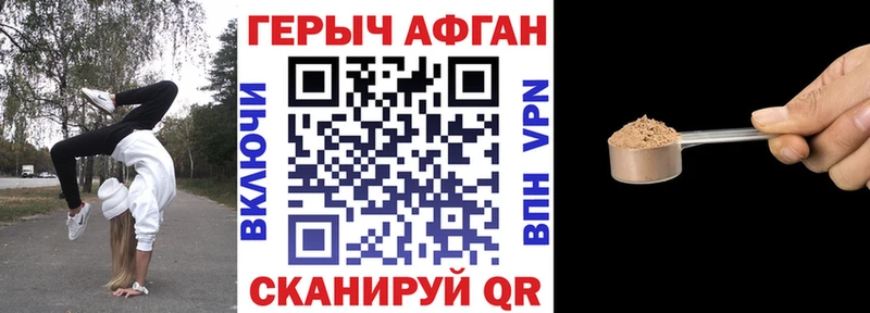 Героин VHQ  Зверево 