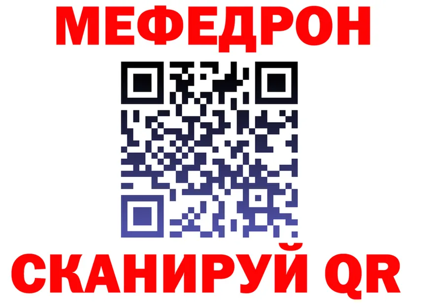 МЕФ 4 MMC зеркало нарко площадка блэк спрут Зверево