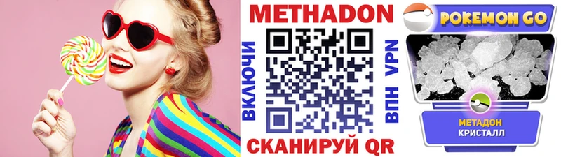 купить   Зверево  МЕТАДОН methadone 